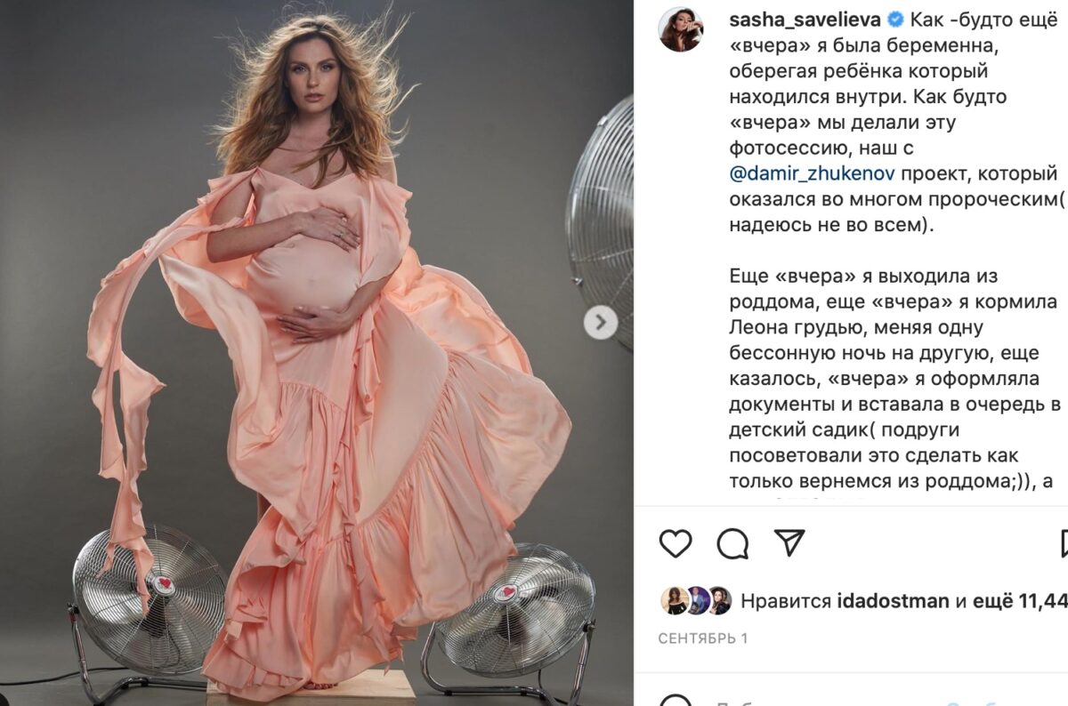 Завораживающая Саша Савельева удивила поклонников беременной фотосессией: срок уже большой