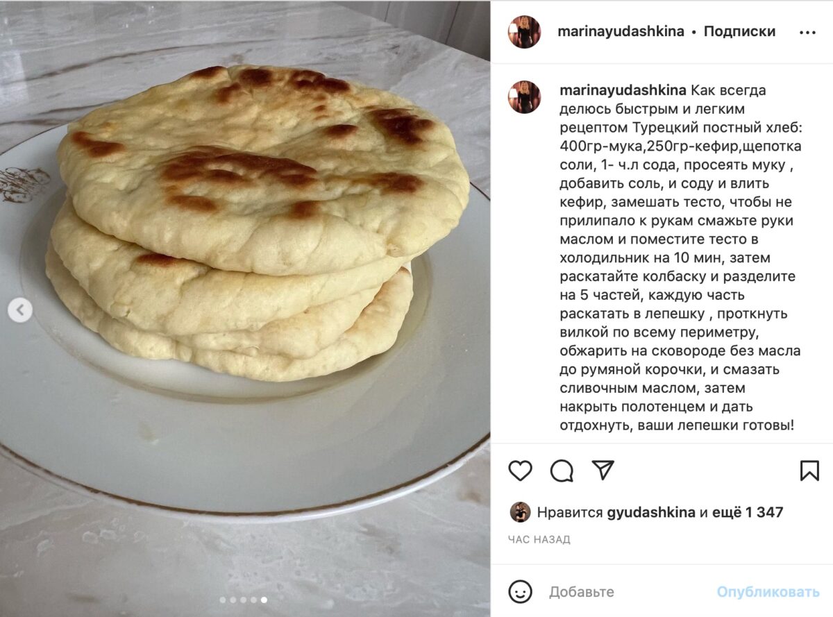Турецкие лепешки готовим быстро и вкусно: рецепт с фото от Марины Юдашкиной