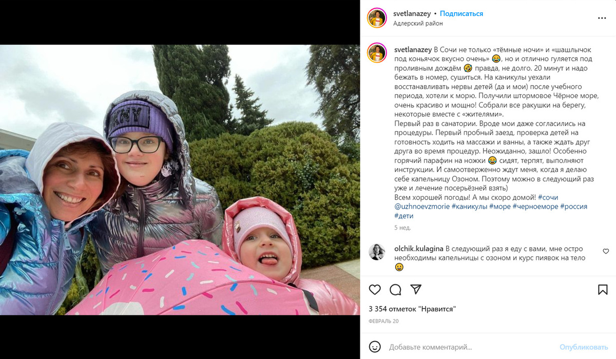 Попросили не приводить в гости: друзья Светланы Зейналовой отвергли ее особенную дочь