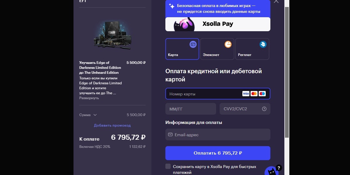 Escape from Tarkov: The Scam Edition. Буянов, а за что 11 тысяч?
