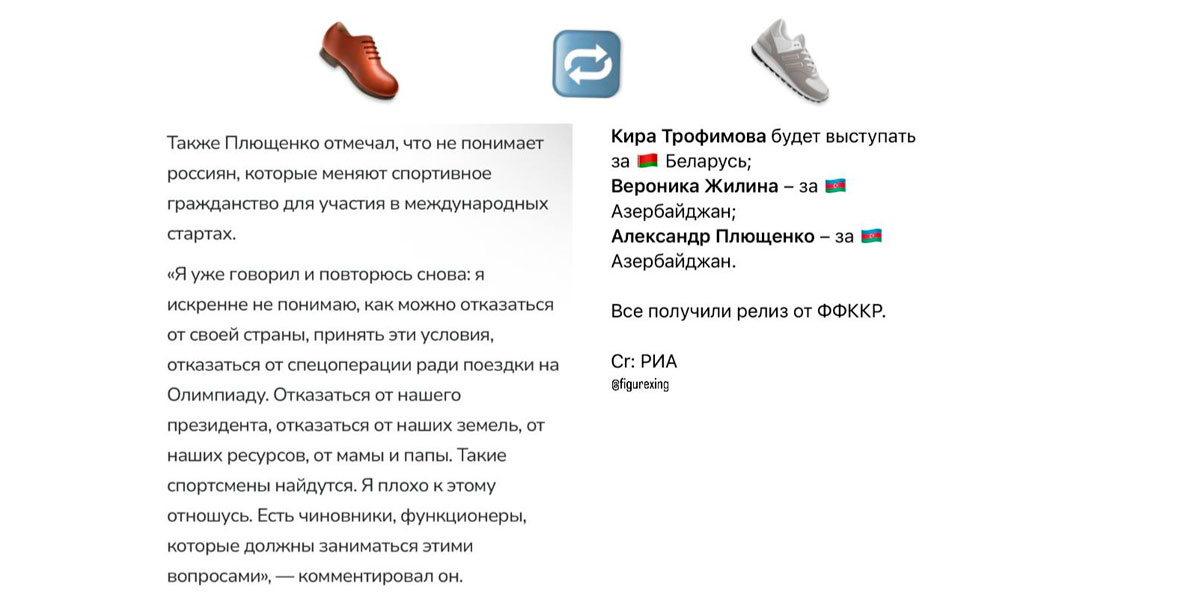 Смена позиции Пющенко